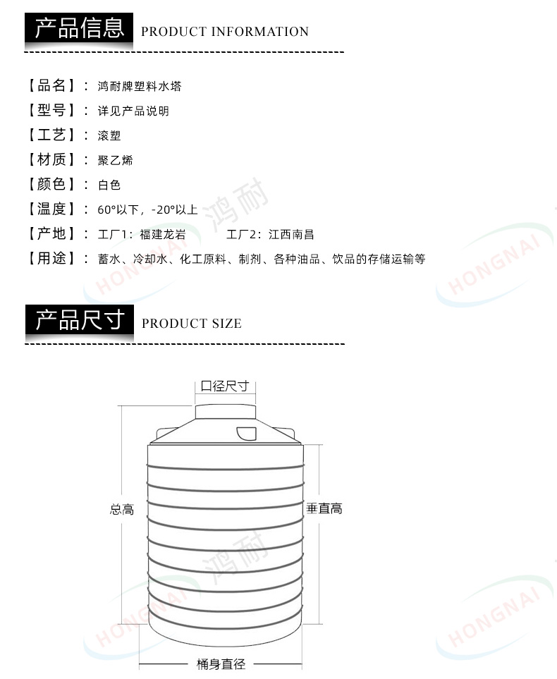 PE水塔参数对照表