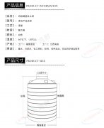 PE水塔参数对照表