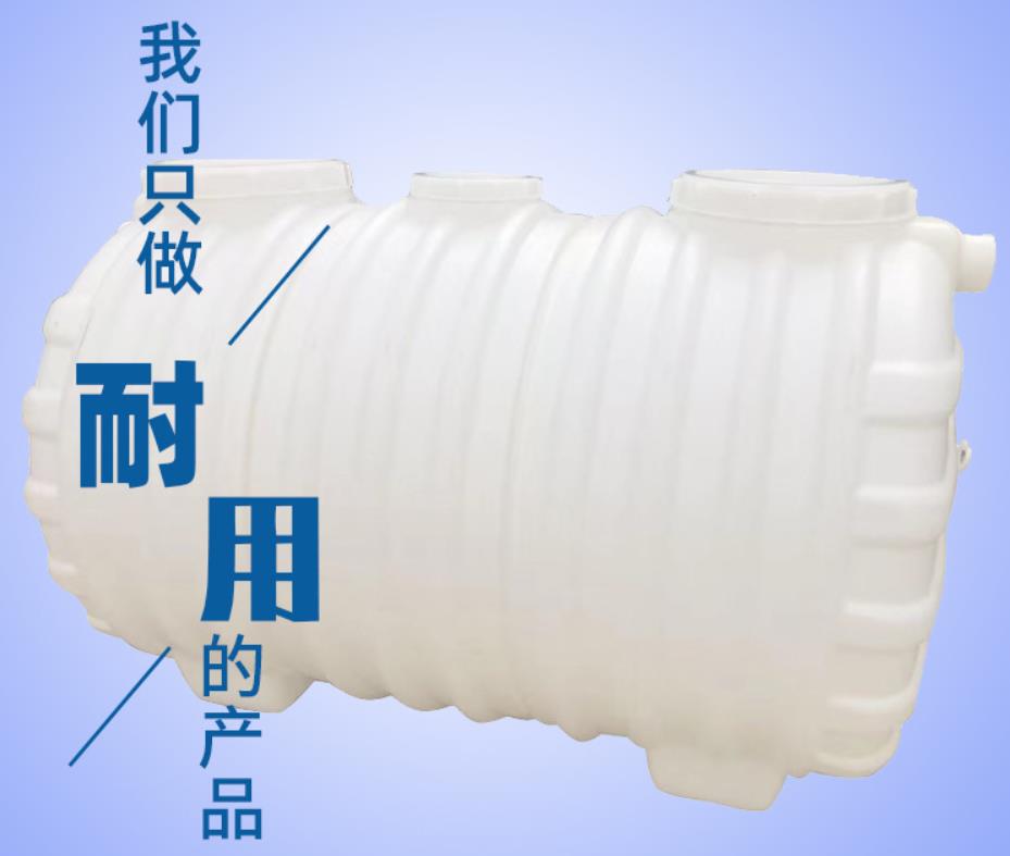 「3立方pe化粪池」塑料化粪池质量怎么样 三格式化粪池怎么区分好坏